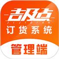 吉及点批发订货 安卓版v9.9.8