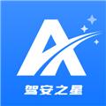 驾安之星 安卓版v1.7.6