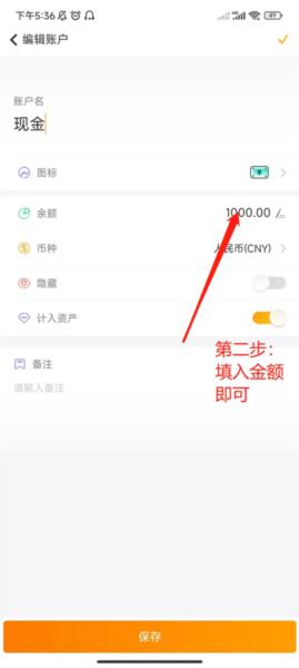 随手记app图片7