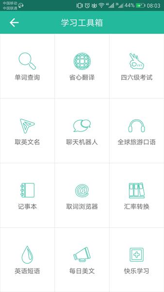 省心英语新概念安卓版 官方免费版v4.0.5