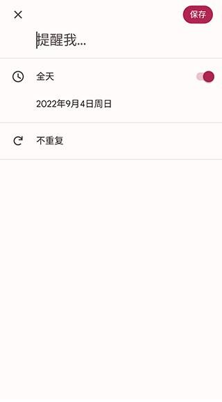 google日历 安卓版v2024.31.2-659977792-release