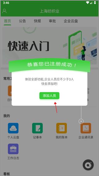 阿筑工程管理app图片5