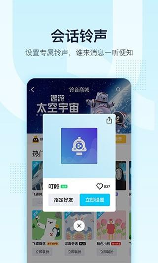 QQ 安卓版v9.0.85