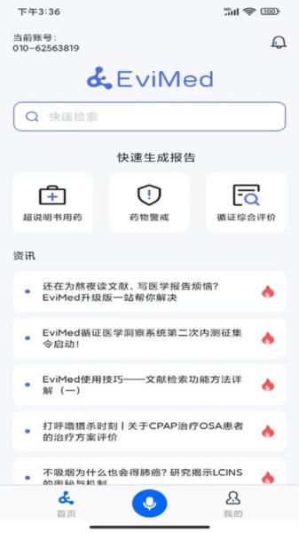 evimedapp 安卓版v1.6.5