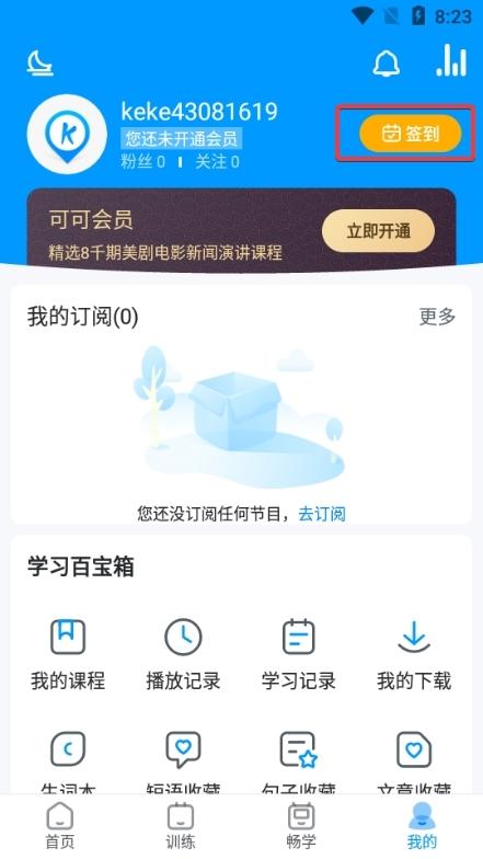 可可英语图片3