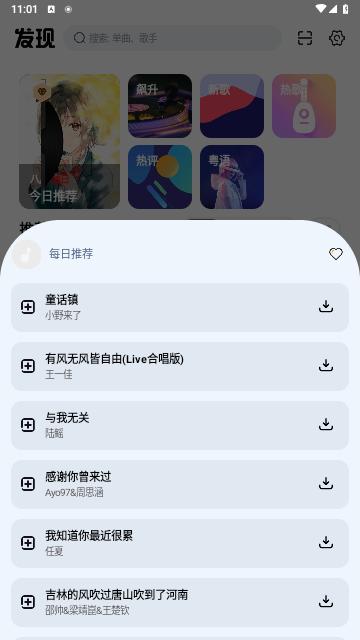 云母音乐app图片2