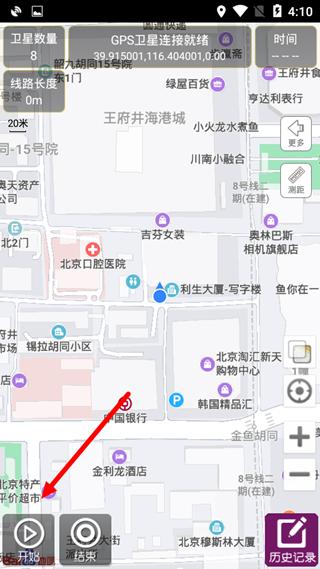 gps工具箱使用教程方法图