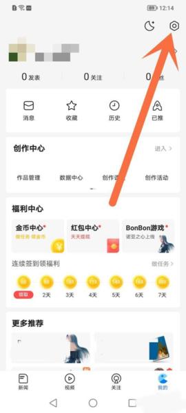 腾信新闻软件截图4