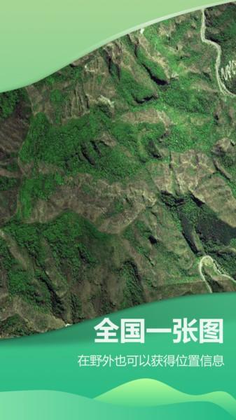 四维地球探索版app 安卓版v1.1.0