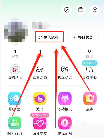 陌陌软件截图23