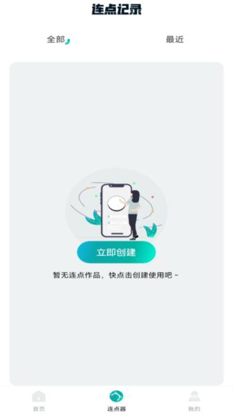 万能点击器连点器王app 安卓版v1.0.7