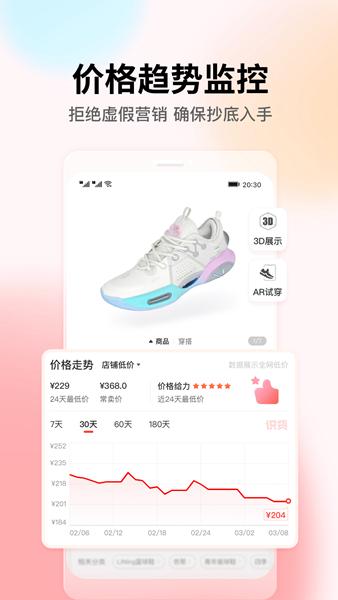 识货APP图片2