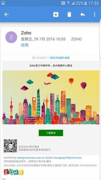 Zoho Mail国际版 安卓最新版v2.7.1