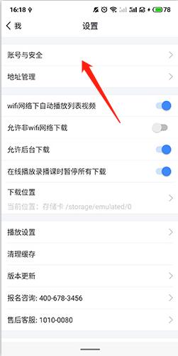 环球网校app图片4