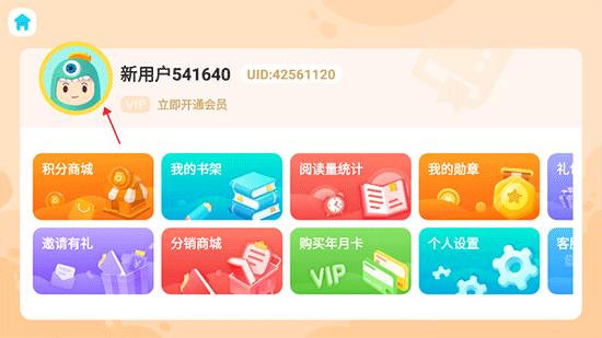 新东方小书童app6