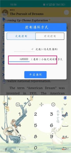 WElearn随行课堂6