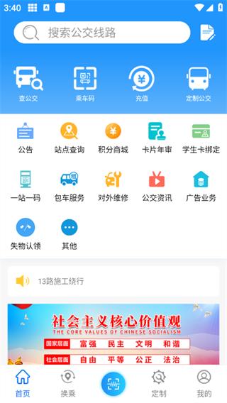 菏泽公交369图2