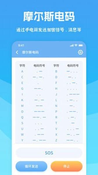 测量宝app 安卓版v18.1.0