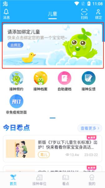 金苗宝app图片10