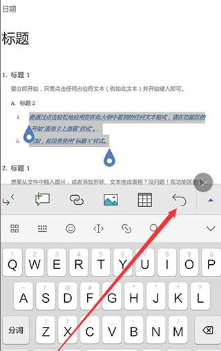 Microsoft Word手机版10