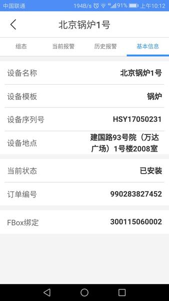 设备云助手 安卓版v2.8.7