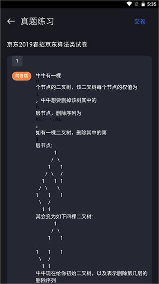 Anycodes在线编程app 安卓版v4.0.3