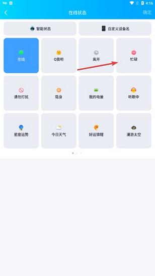 QQ手机版图片10