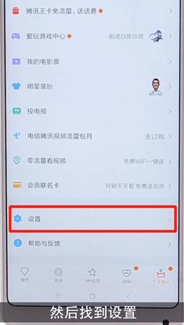 腾讯视频app图2