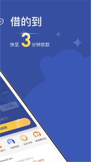 乐享借 免费安卓版v7.9.5