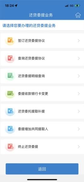 苏州公积金app图片5