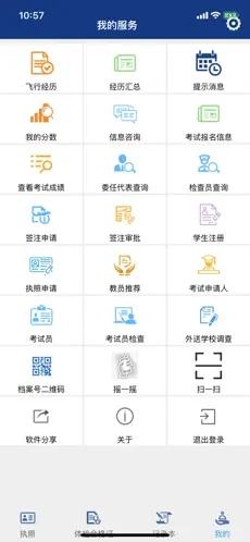 云执照app 安卓版v00.00.2162