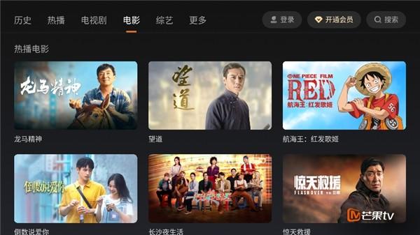 芒果tvtv版 官方版v6.3.504.383.3