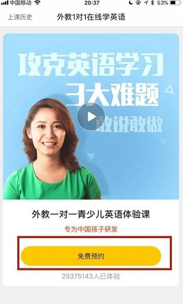 51Talk素养app图片9