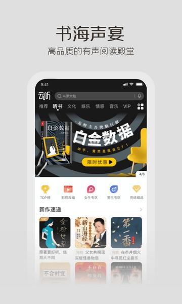 云听 安卓版v7.2.2