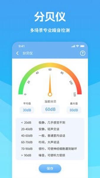 测量宝app 安卓版v18.1.0