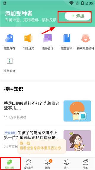 小豆苗APP图片3