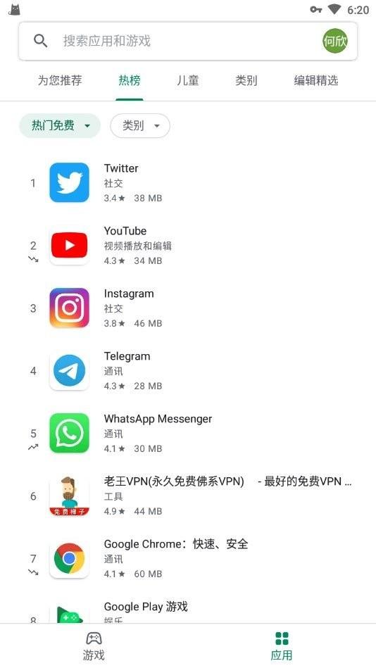 Google Play Store官方正版 安卓最新版v42.2.27-23 [0] [PR] 660620715