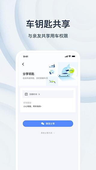 诺基app绑定钥匙 最新版v3.9.4