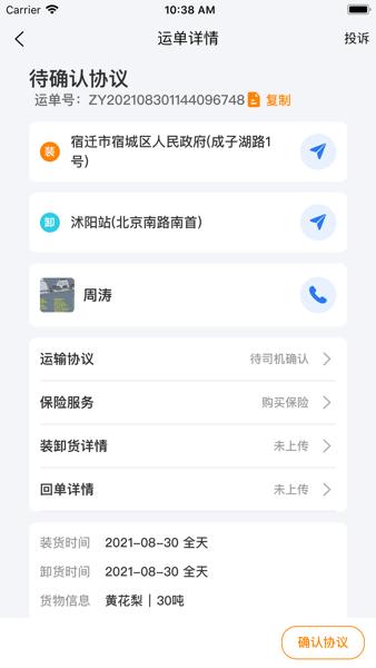 货拉多司机端app 安卓版v4.0.39