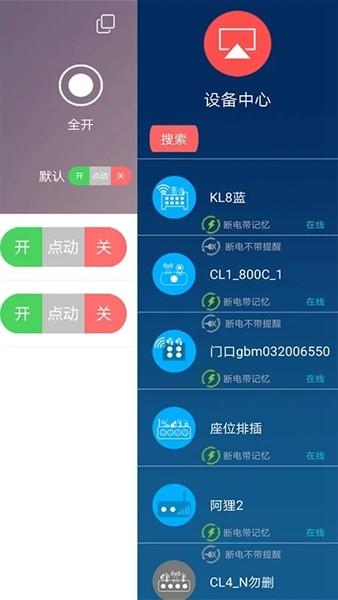 云控之家app 最新版v2.4.1