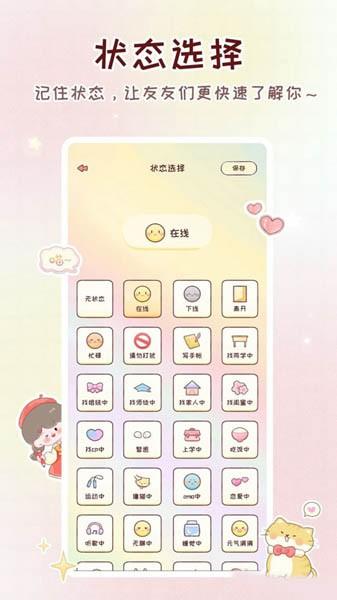 暖暖手帐 安卓版v1.7.7