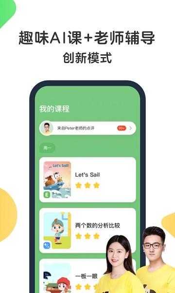 斑马百科 安卓版v1.29.0