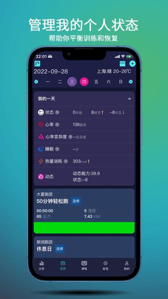 喜欢趣跑 安卓版v3.5.1