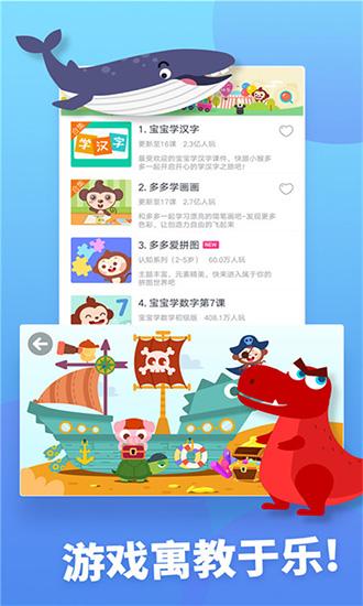 儿歌多多app 最新版v6.5.1.1