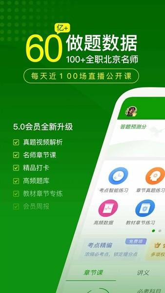 护师万题库 安卓版v5.6.5.2