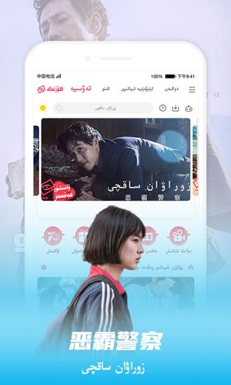 Koznak kino维语版 安卓版v9.11.5