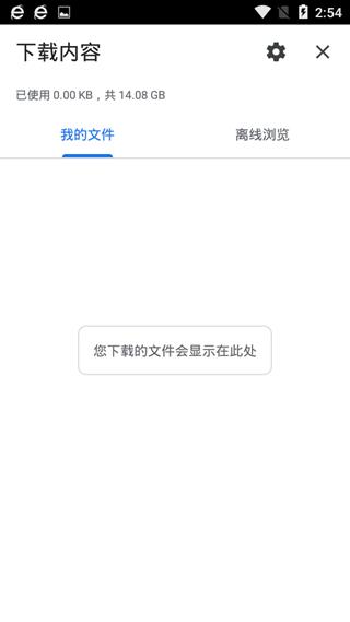 chrome浏览器设置主页方法图3