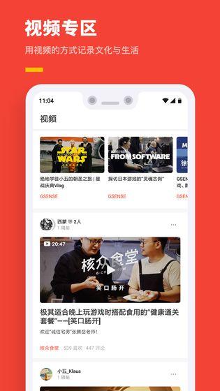 机核app 安卓版v3.3.25