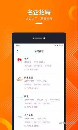 猎聘企业端app 安卓版v5.82.0