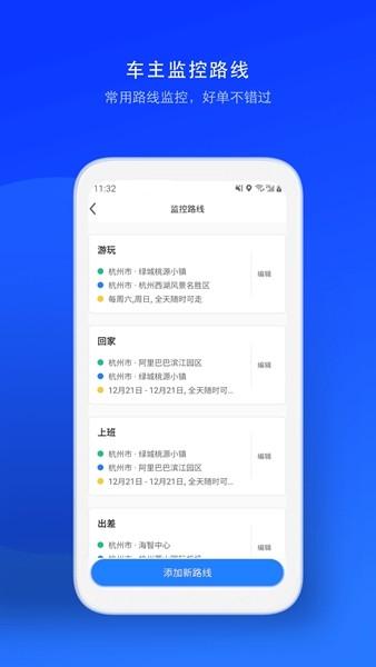 顺风车司机版app 安卓手机版v9.0.18